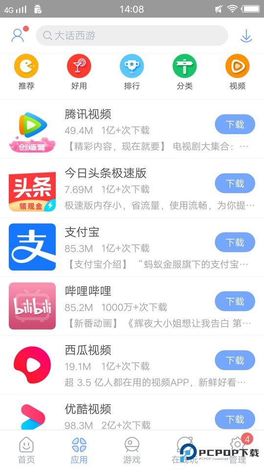 安智市场6.6.9.7.1