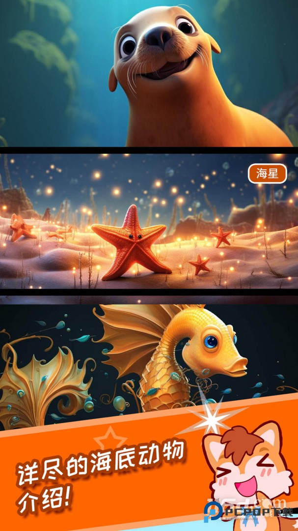 宝宝儿童海洋王国 v4.83.48c