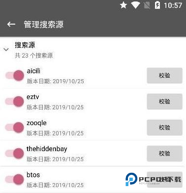 鲨鱼搜索app使用方式-1