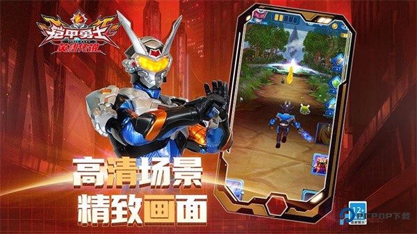 铠甲勇士之英雄传说