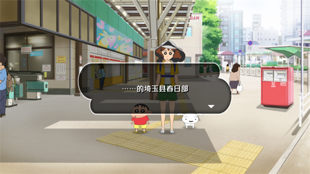 蜡笔小新我与博士的暑假汉化版