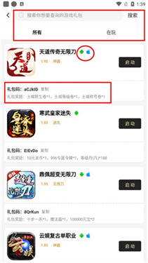 996box传奇盒子下载v4.0.1