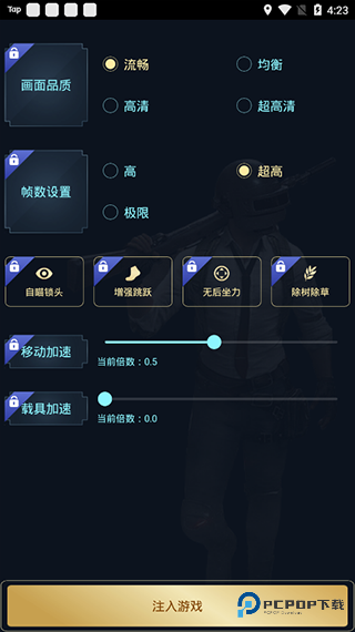 zero画质助手2025最新版不用做任务下载