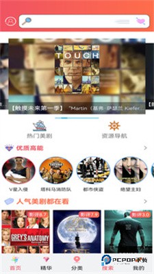 爱美剧去广告版