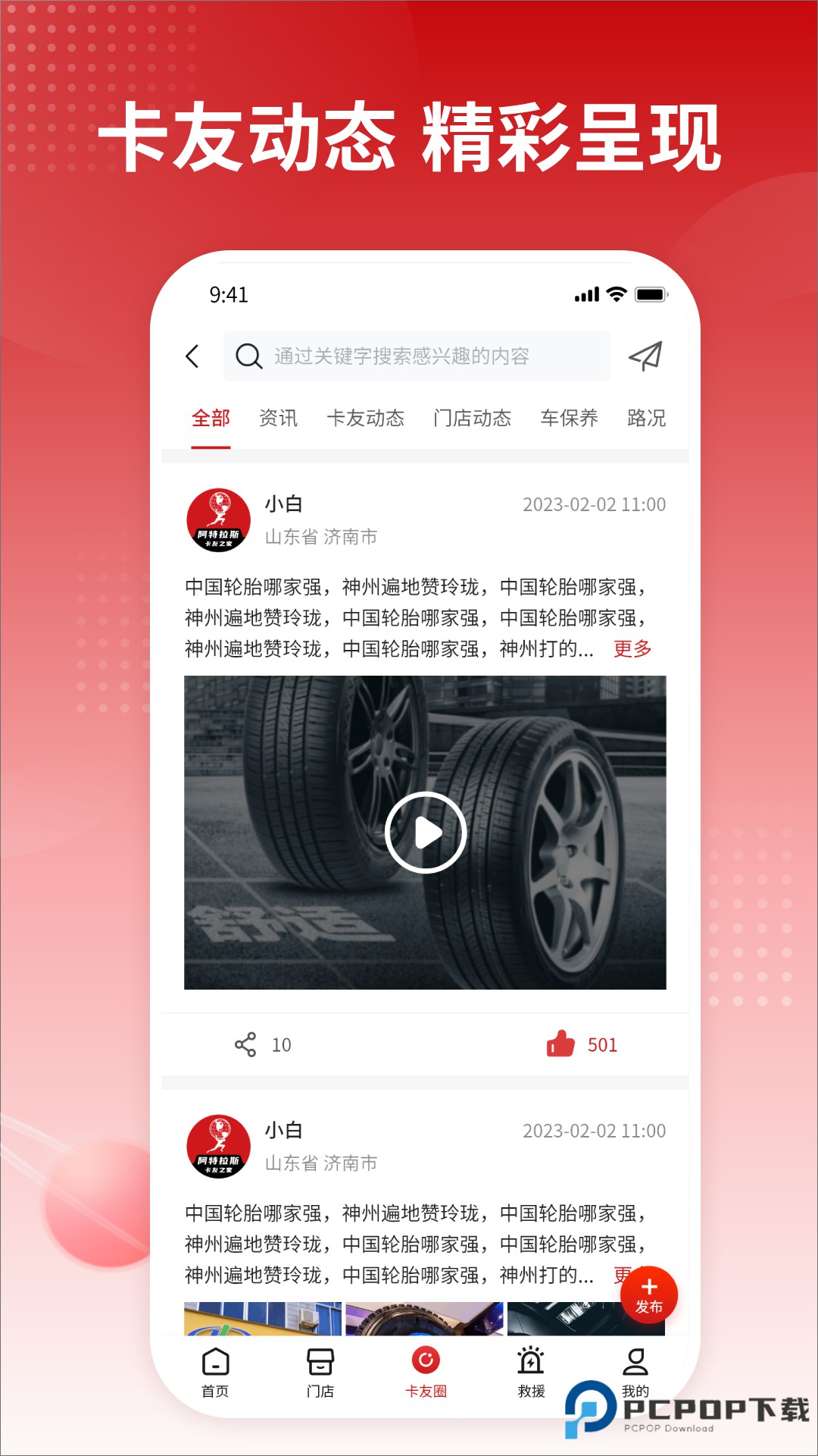卡友之家官方版1.8.1249最新版