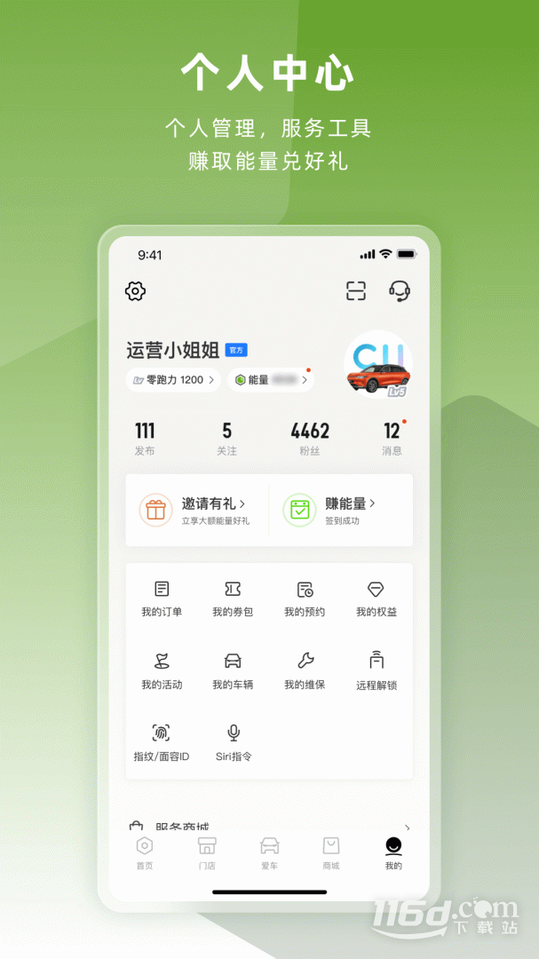 零跑 v1.22.58