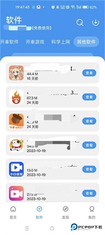 猪猪软件库2.4版本