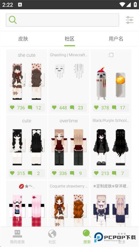 我的世界皮肤编辑器