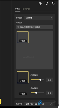 VegaAI绘画下载v1.0.0