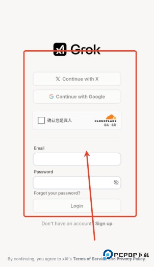 grok ai官方中文版