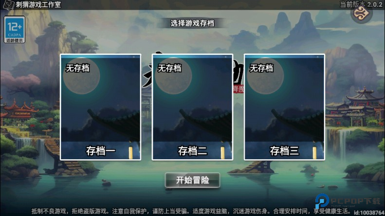 永生劫单机版免广告