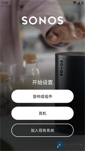 sonos s2安卓版