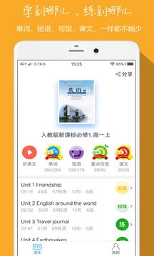 小飞机英语最新版