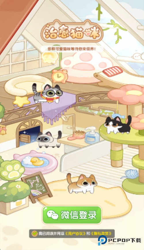 治愈猫咪红包版