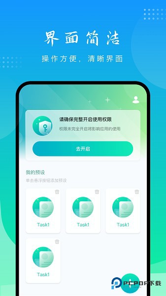 模拟点击app软件安卓下载