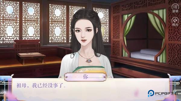 冠绝京城游戏玩法3