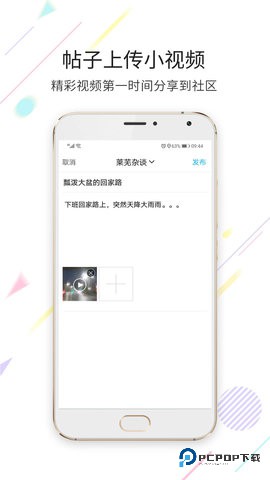 莱芜都市网安卓版6.9.9最新版