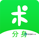 分身有术pro(安卓)