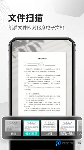 扫描文件全能王最新版1.1.3最新版