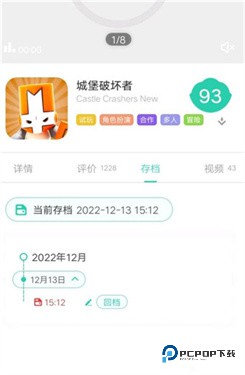 饺子云游戏盒子官方版