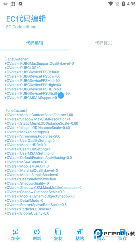 殇痕画质助手和平精英