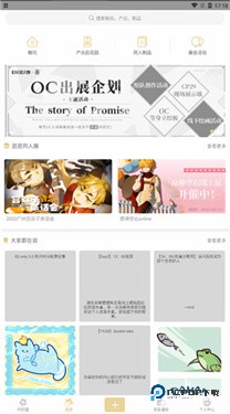 cpp漫展官网版下载v3.13.9