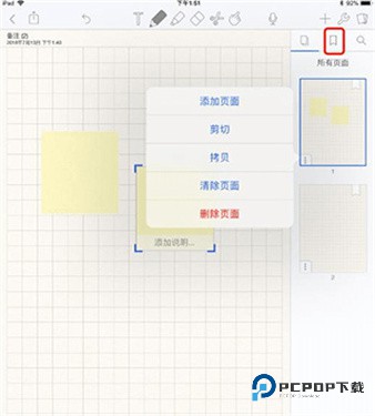 notability安卓版v3.2.7