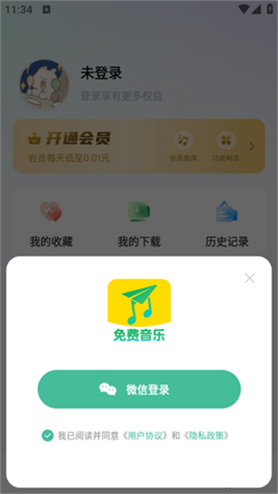 全民音乐播放器