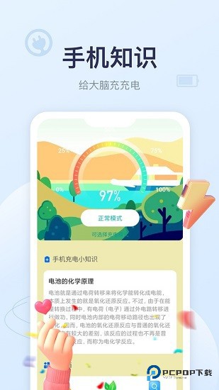 安心充电app软件安卓下载
