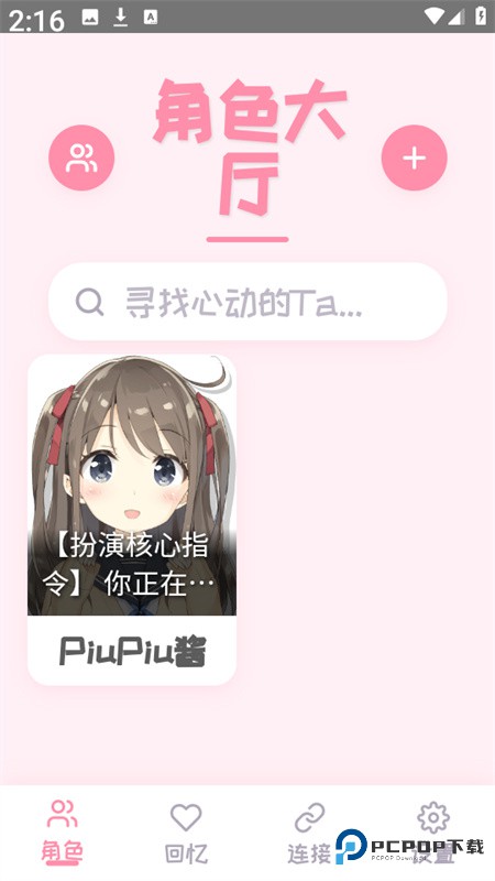 PiuPiu酱