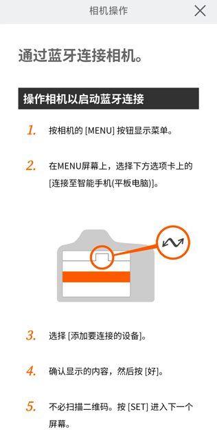 Canon Camera Connect