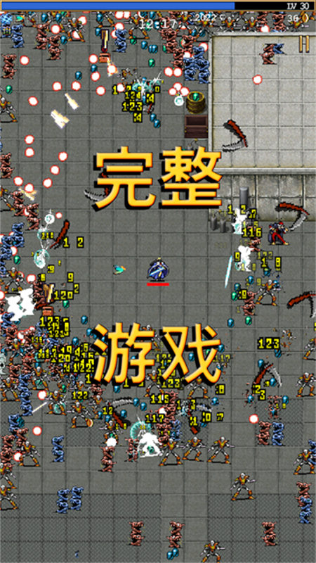 吸血鬼幸存者手机版