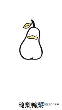鸭梨鸭梨动漫