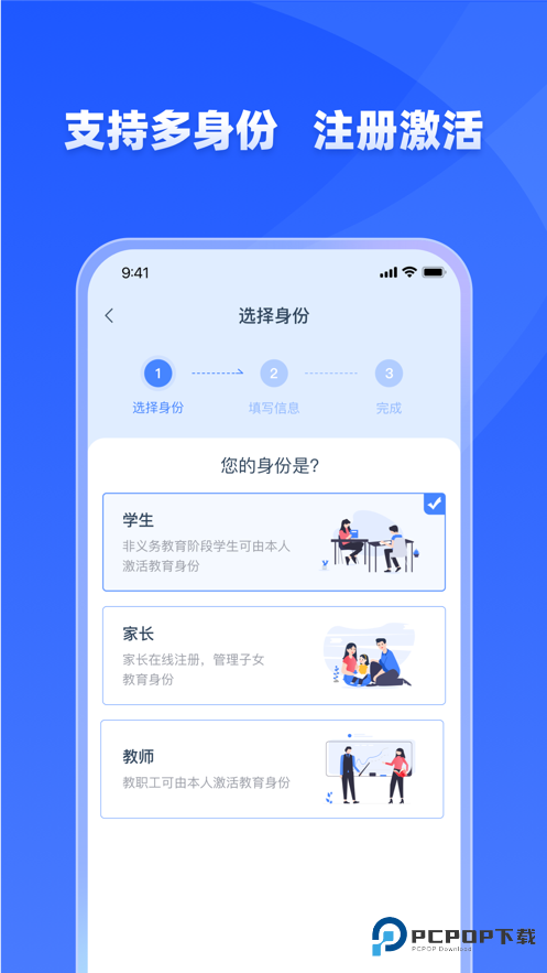 学有优教教师版