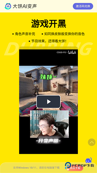大饼ai变声器手机版