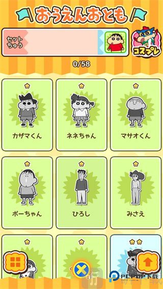 蜡笔小新跑酷日服