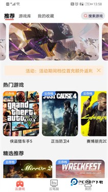 畅玩云游戏无限时长