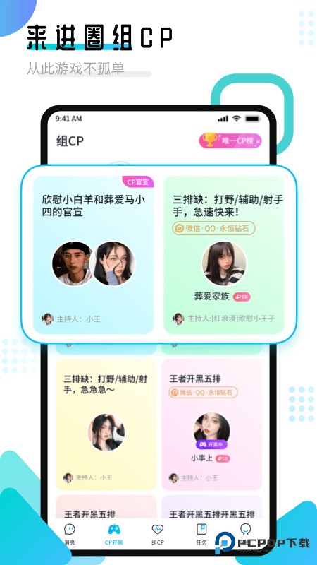 进圈领队版下载直装