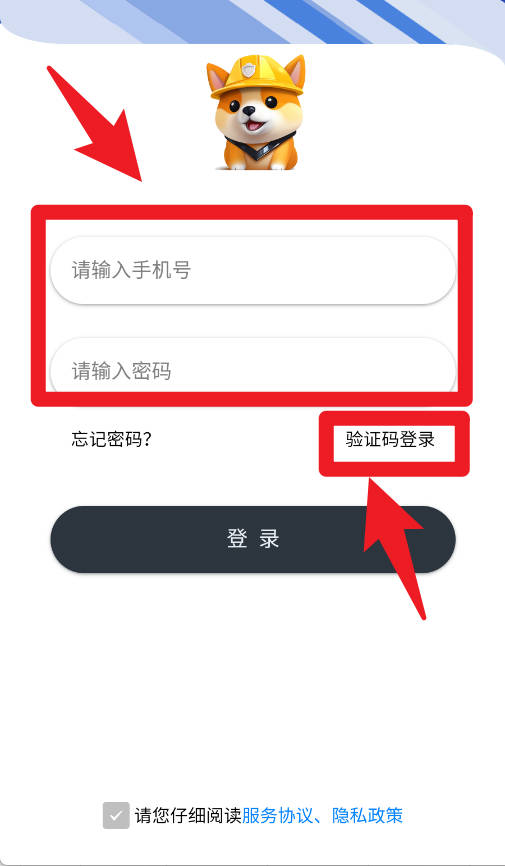 嗨创极速达app使用方式-1