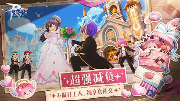 仙境传说RO守护永恒的爱