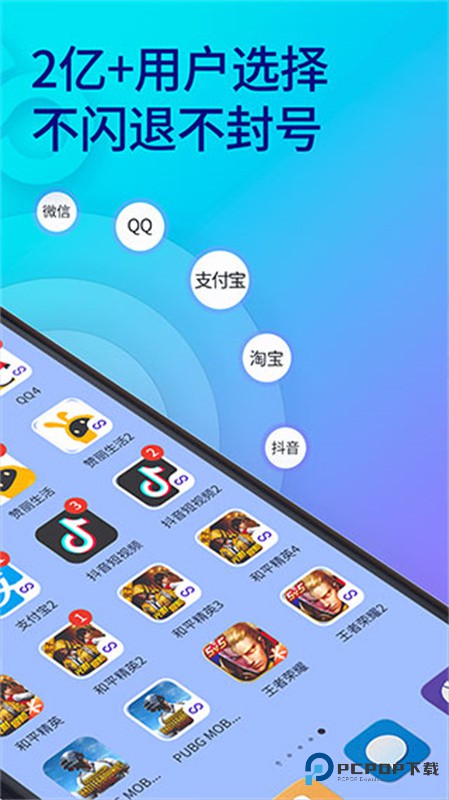 双开助手多开分身版