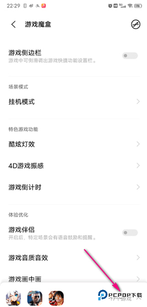 游戏魔盒官方版