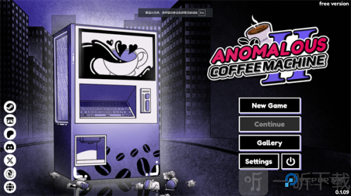 异常咖啡机2