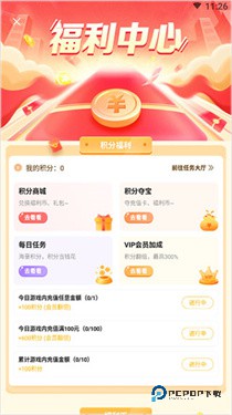 早游戏手游盒子