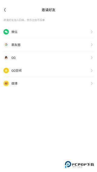 回森加好友步骤