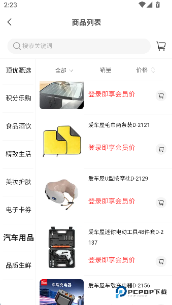 中化油生活2026升级版