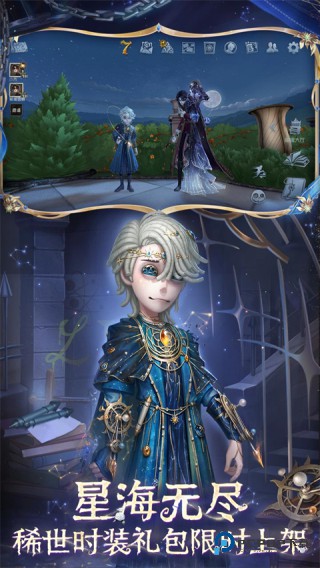 第五人格官服版