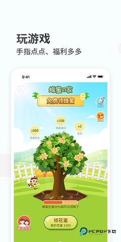 蜂蜜家居安卓版3.5.3最新版