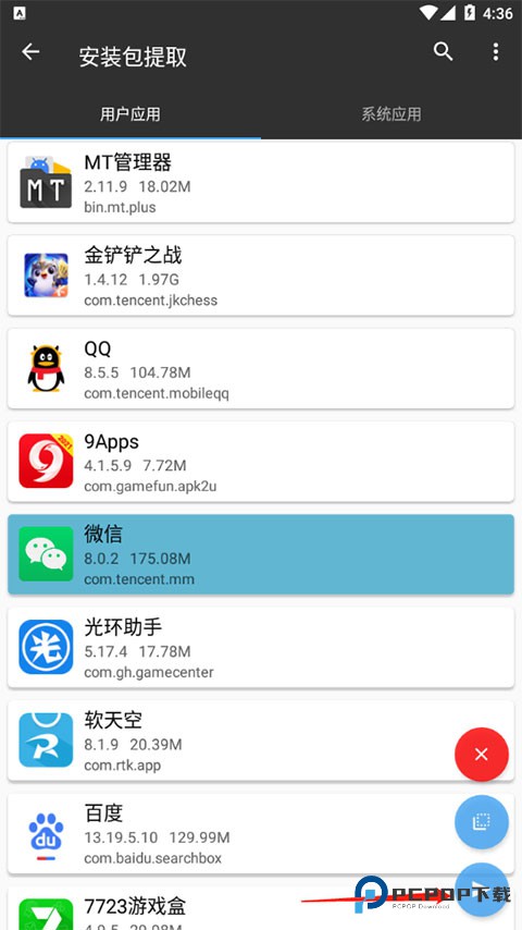 MT文件管理器旧版