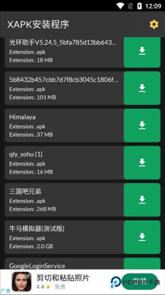 XAPK安装器截图4